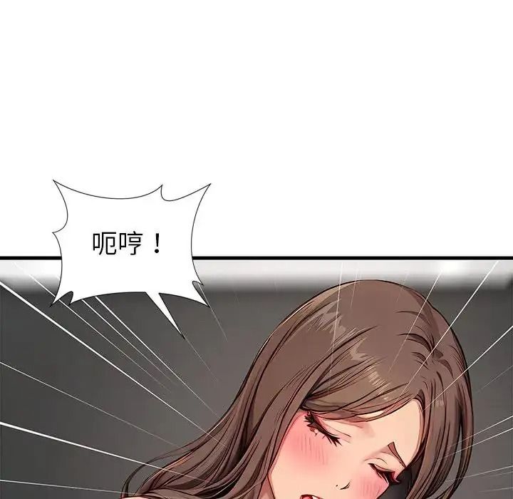 《学姐的秘密特训》第5話