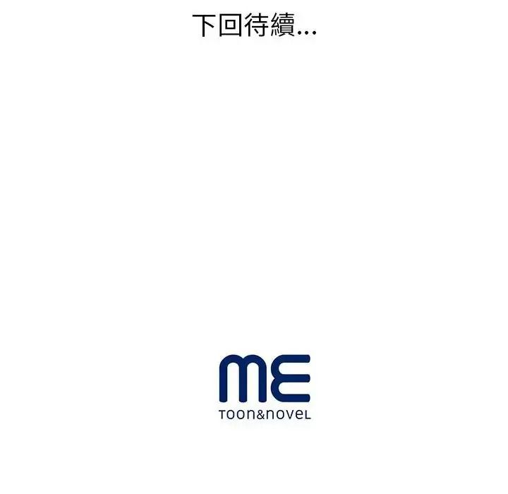《学姐的秘密特训》第5話