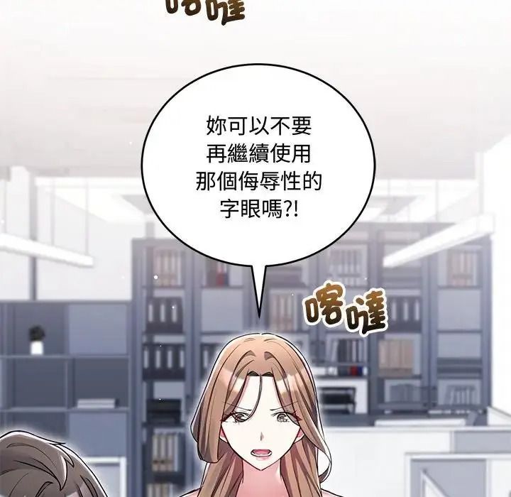 《满意度评鉴中》第14話