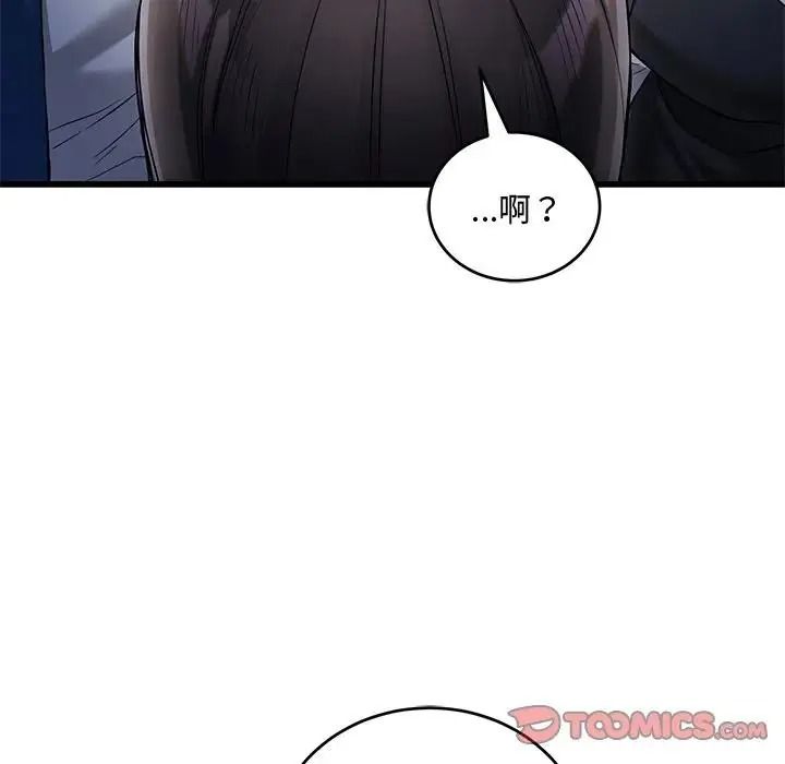 《满意度评鉴中》第14話