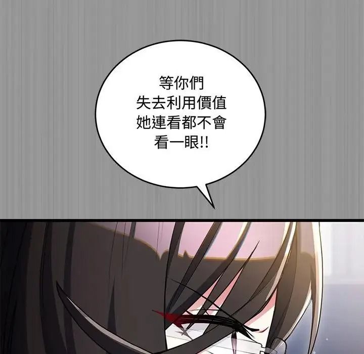 满意度评鉴中第14話