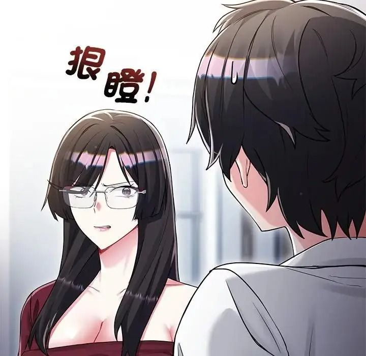 满意度评鉴中第14話