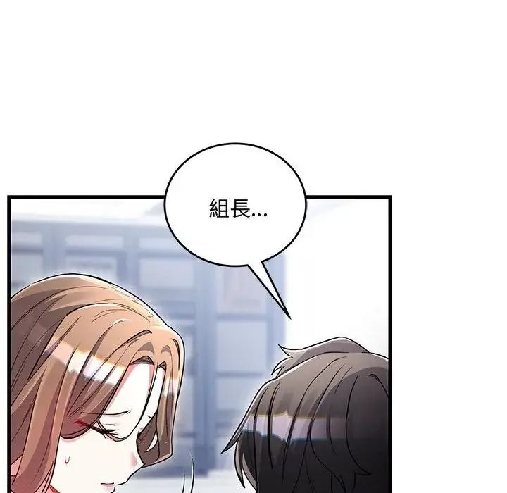 《满意度评鉴中》第14話