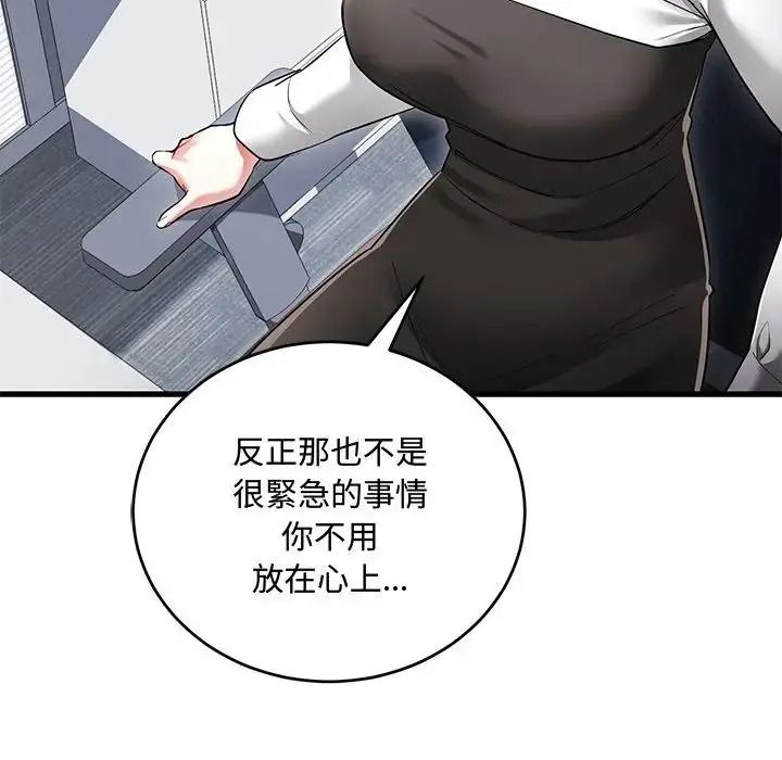 满意度评鉴中第14話