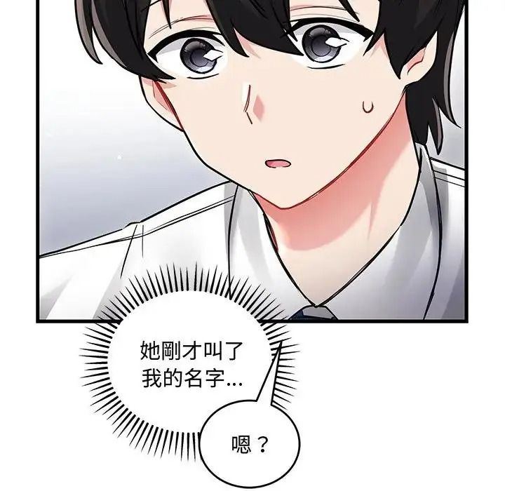 滿意度評鑒中第14話
