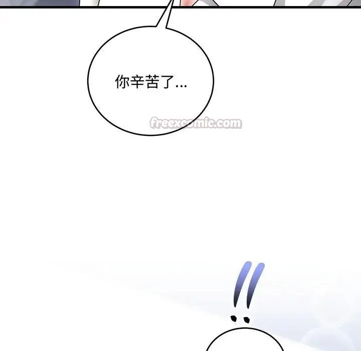 《满意度评鉴中》第14話