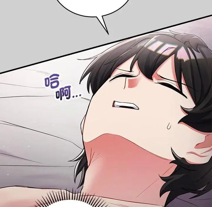满意度评鉴中第14話