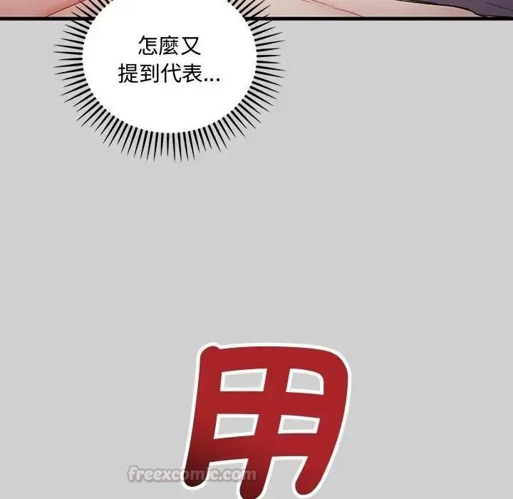 《满意度评鉴中》第14話