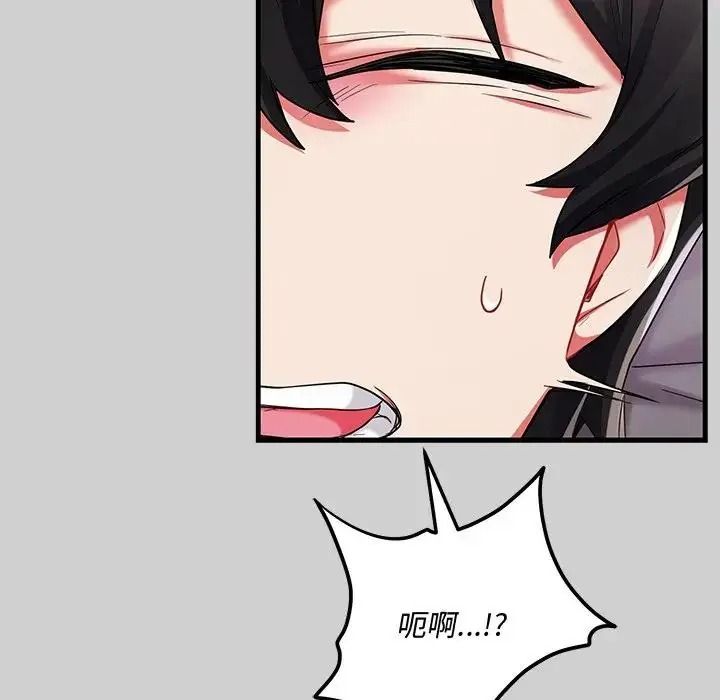《满意度评鉴中》第14話