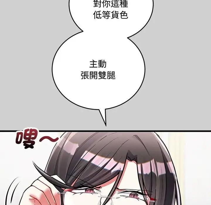 满意度评鉴中第14話