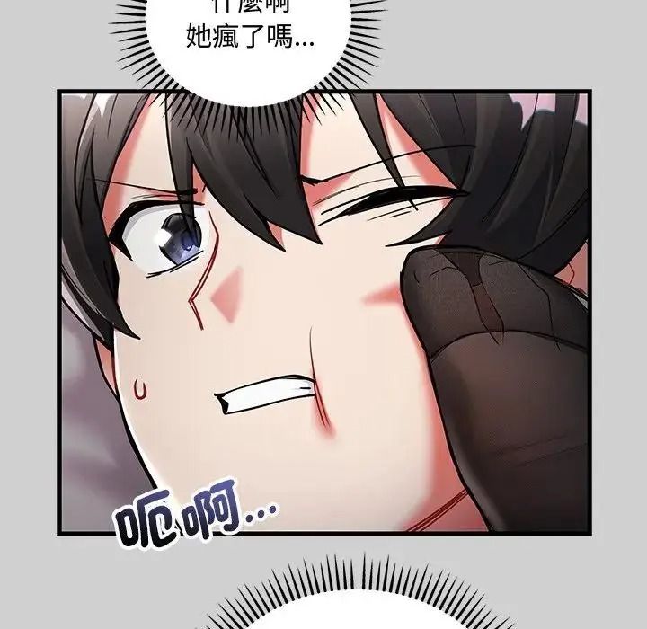 滿意度評鑒中第14話