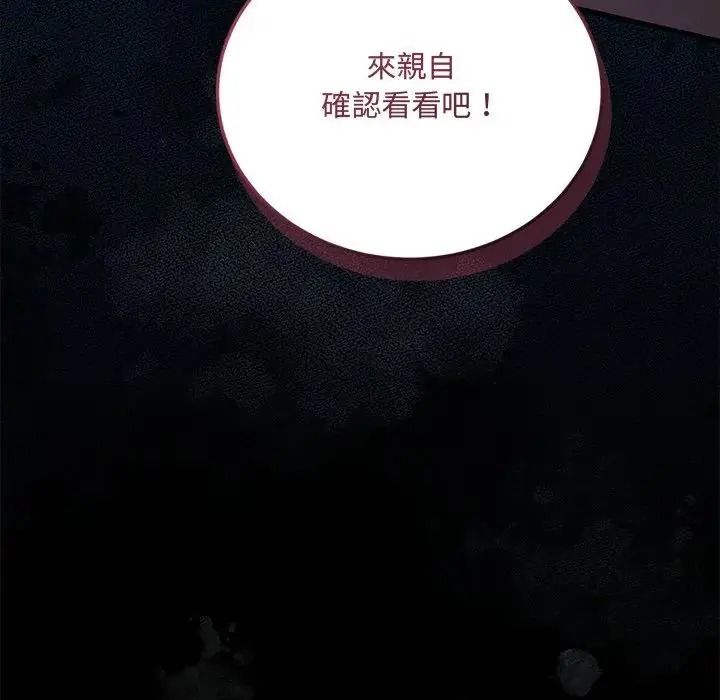 《满意度评鉴中》第14話