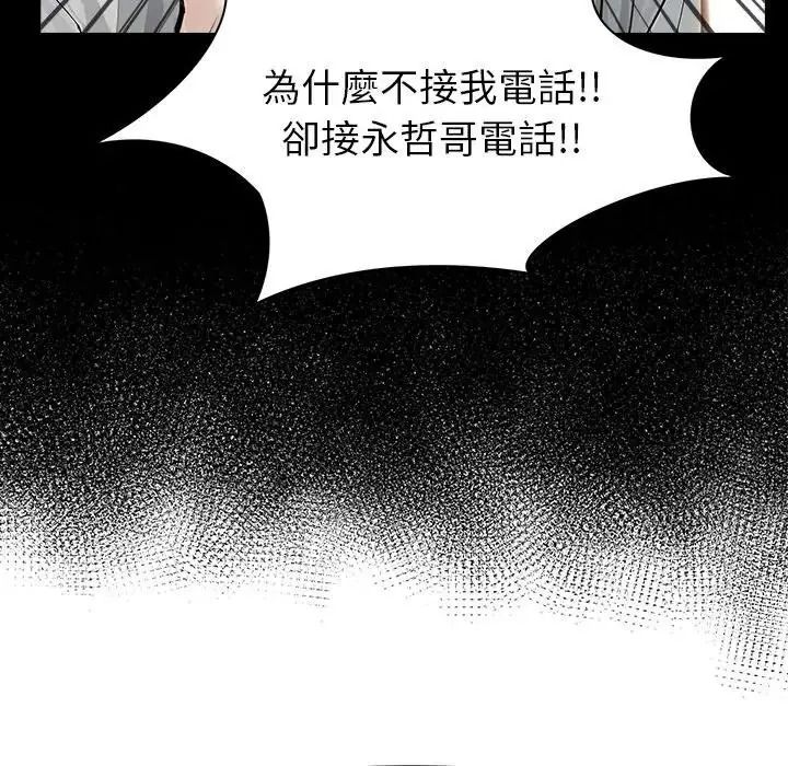 瘋狂真愛第15話
