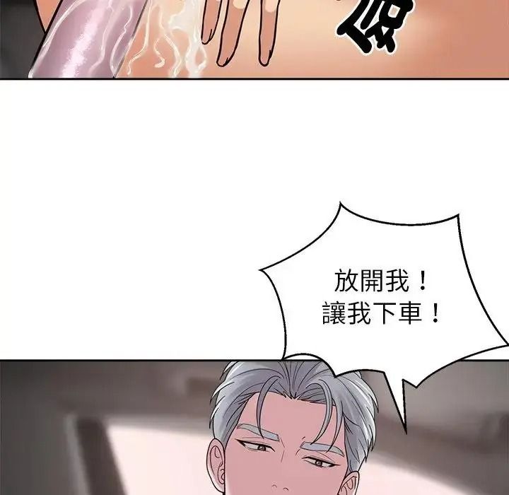 《要成为男子汉》第26話