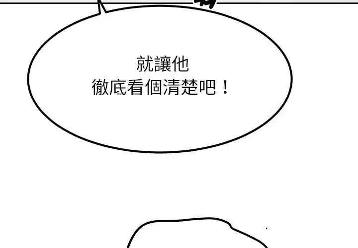 《要成为男子汉》第26話