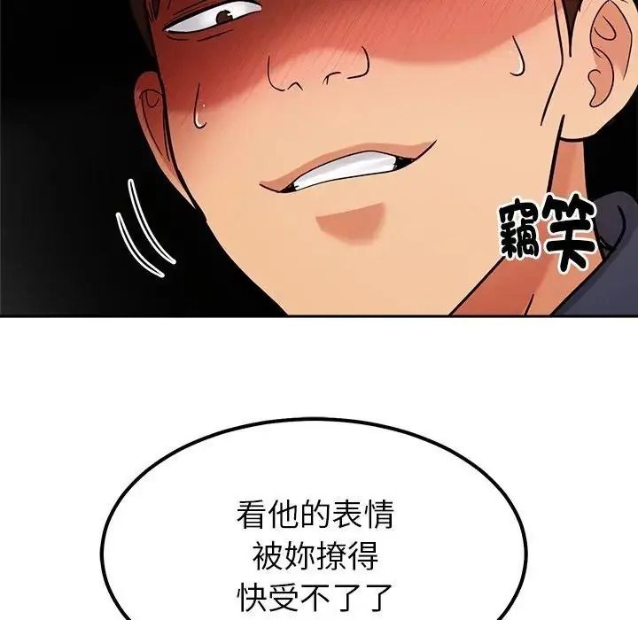 要成为男子汉第26話