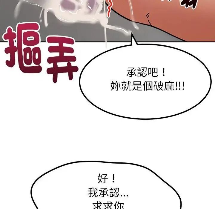 《要成为男子汉》第26話