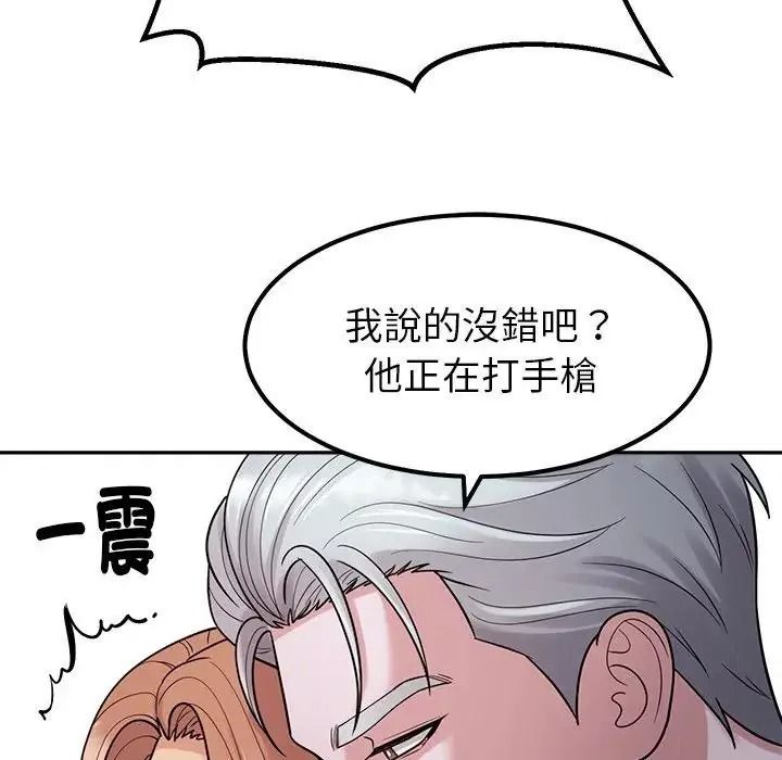 《要成为男子汉》第26話