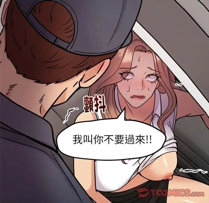 要成为男子汉第26話