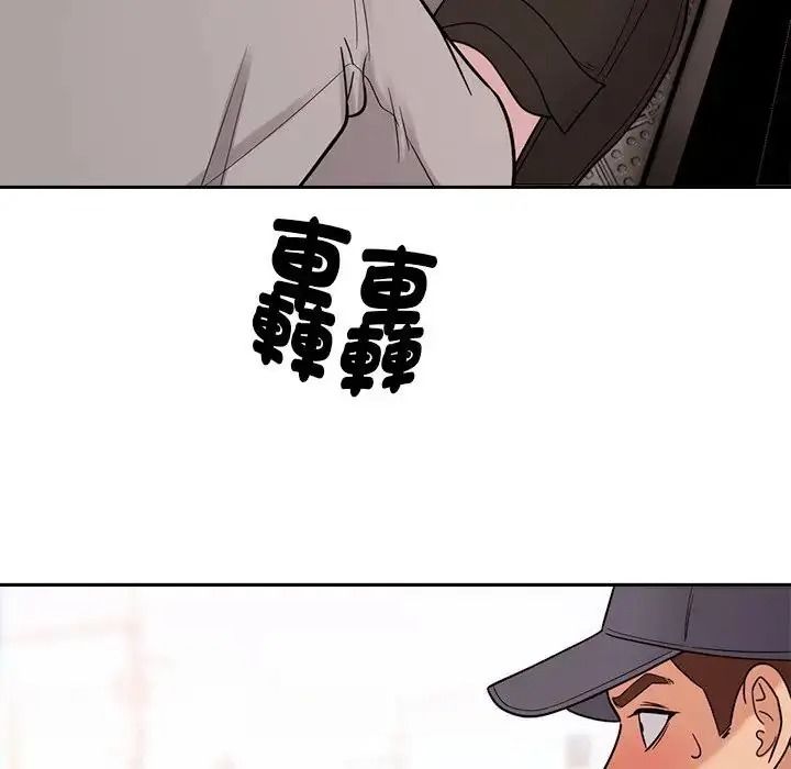 《要成为男子汉》第26話