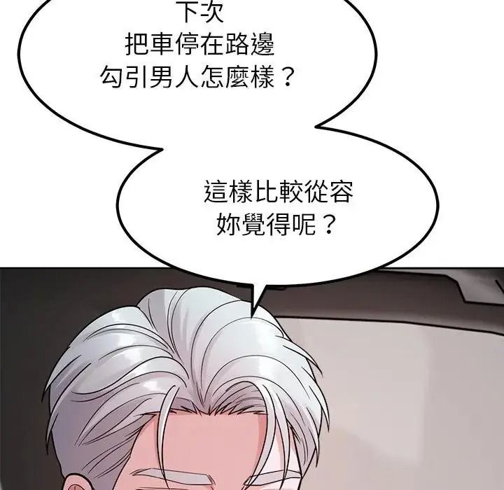 《要成为男子汉》第26話