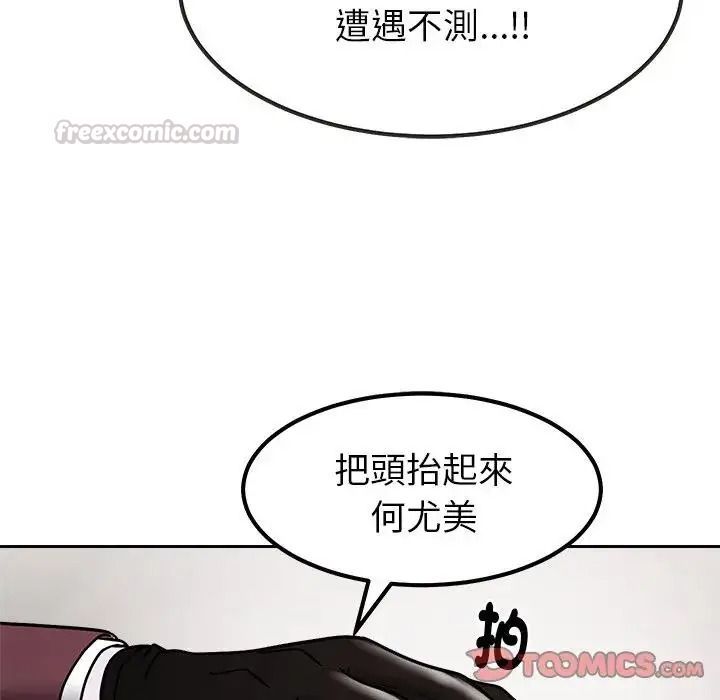 要成为男子汉第26話