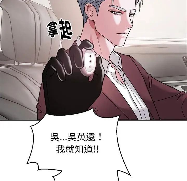 要成为男子汉第26話