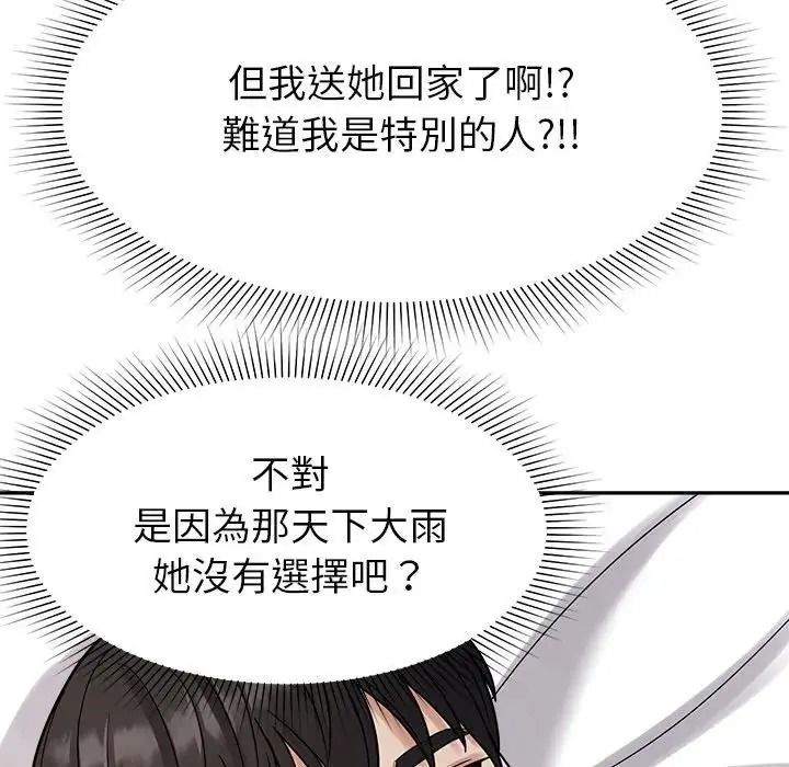 《要成为男子汉》第26話