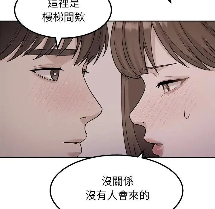 要成为男子汉第26話