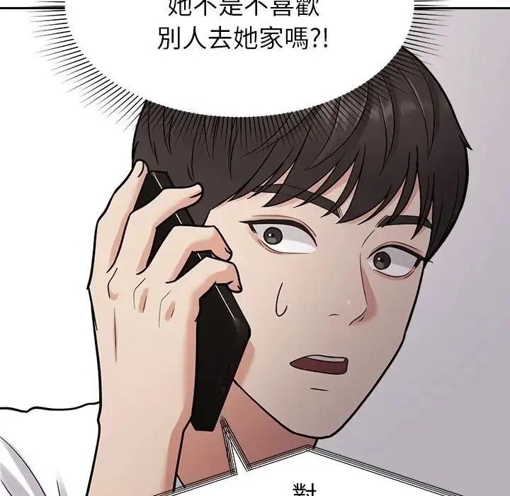《要成为男子汉》第26話