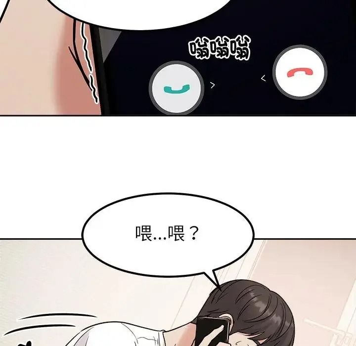 《要成为男子汉》第26話