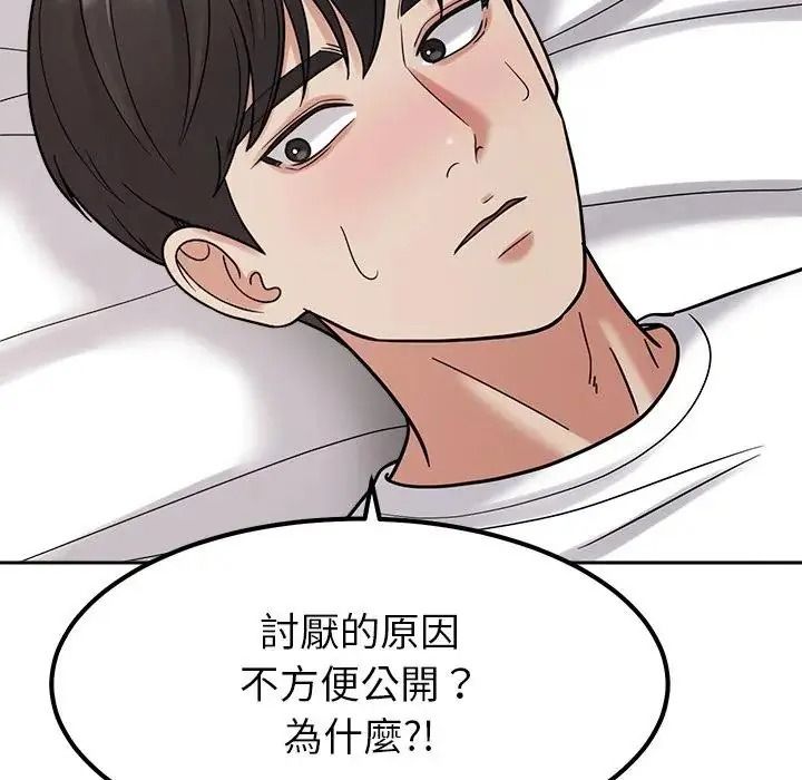 《要成为男子汉》第26話