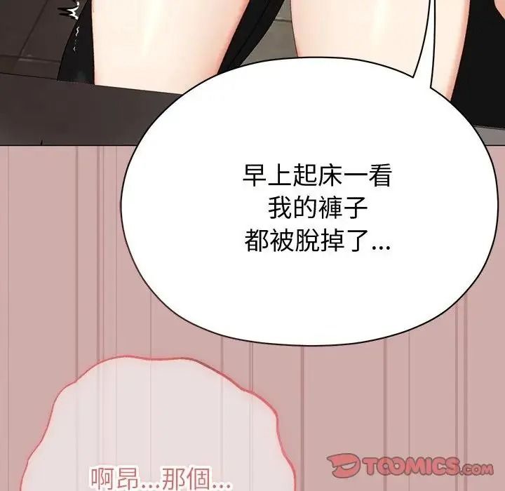 那个小太妹第25話