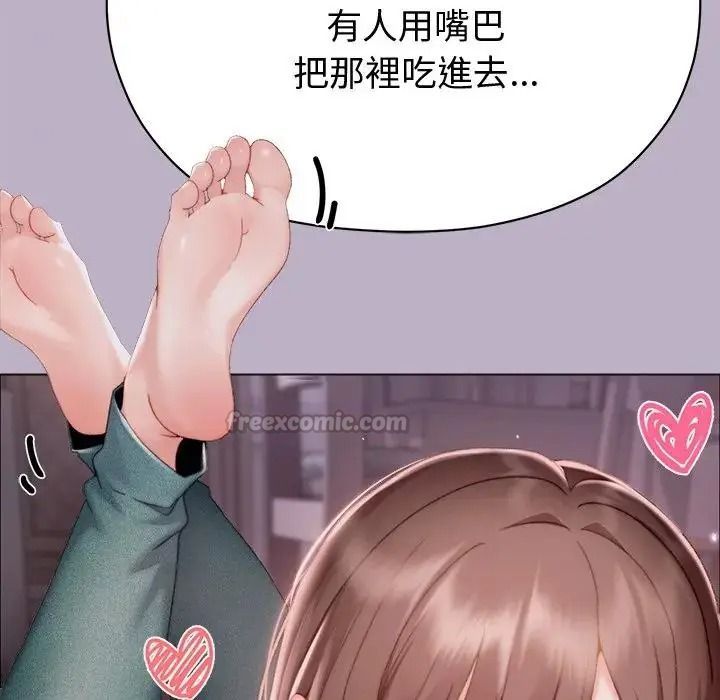 那个小太妹第25話