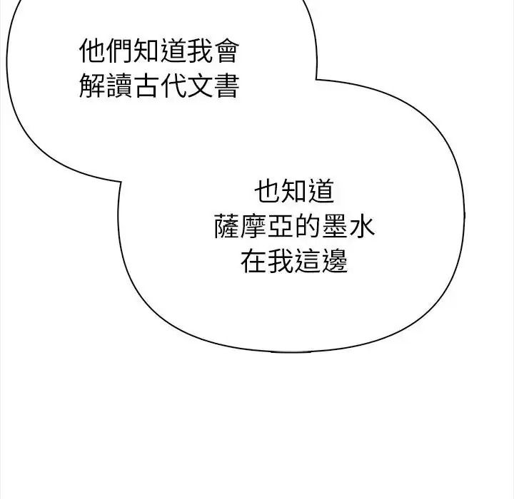 魔法刺青店第17話