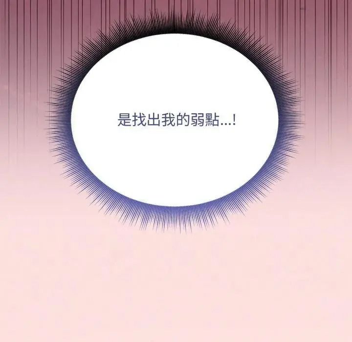 神秘的桌游第18話