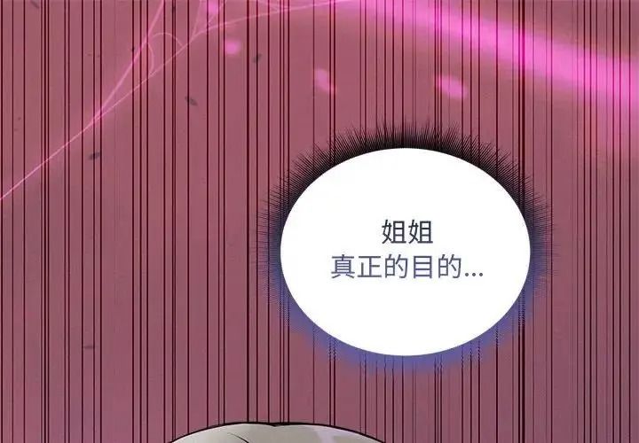 《神秘的桌游》第18話