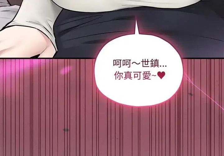 《神秘的桌游》第18話