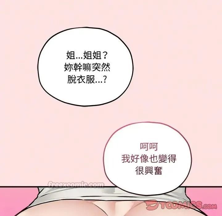 《神秘的桌游》第18話