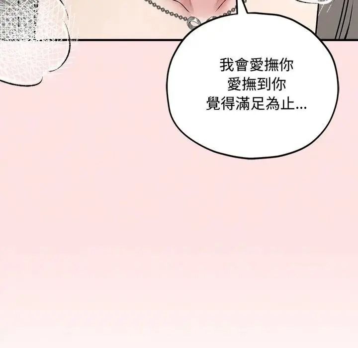 《神秘的桌游》第18話