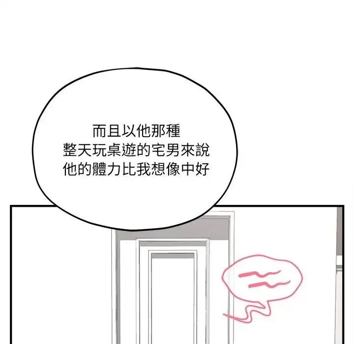 神秘的桌游第18話