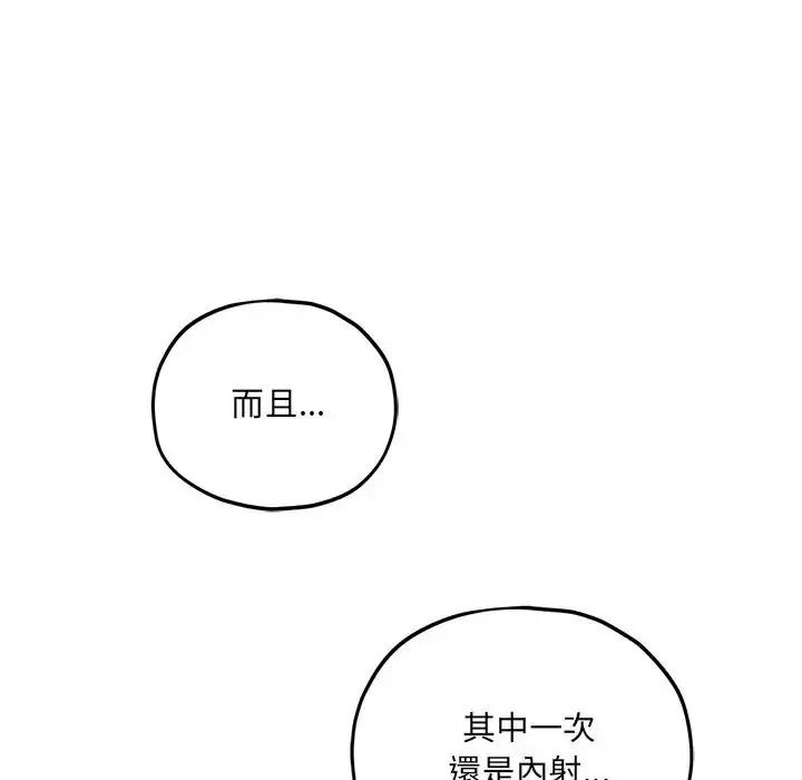《神秘的桌游》第18話