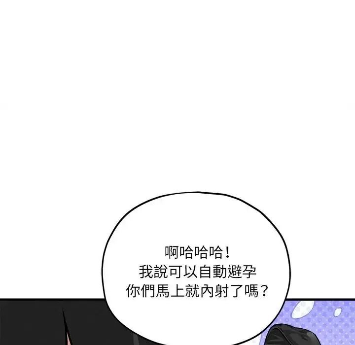 《神秘的桌游》第18話