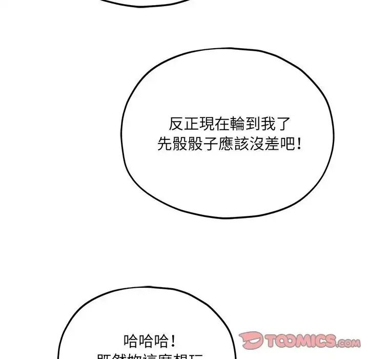 神秘的桌游第18話