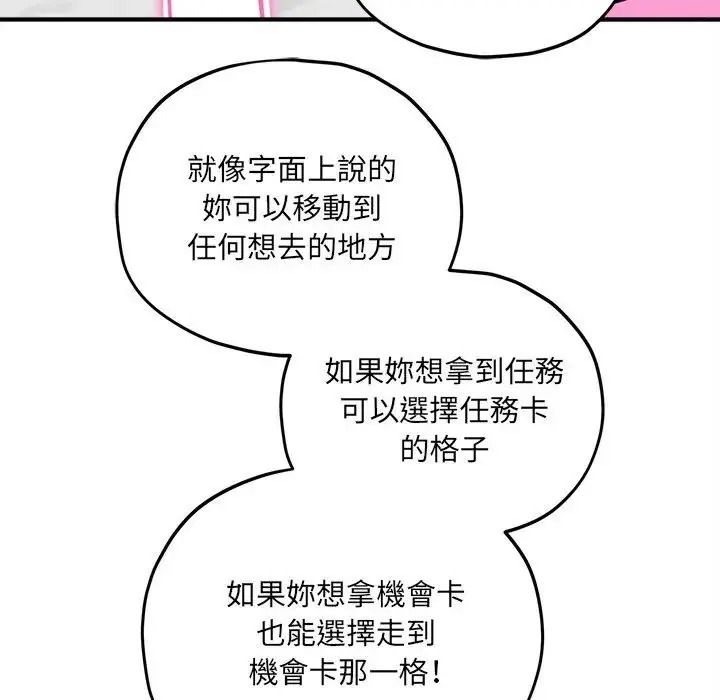 神秘的桌游第18話