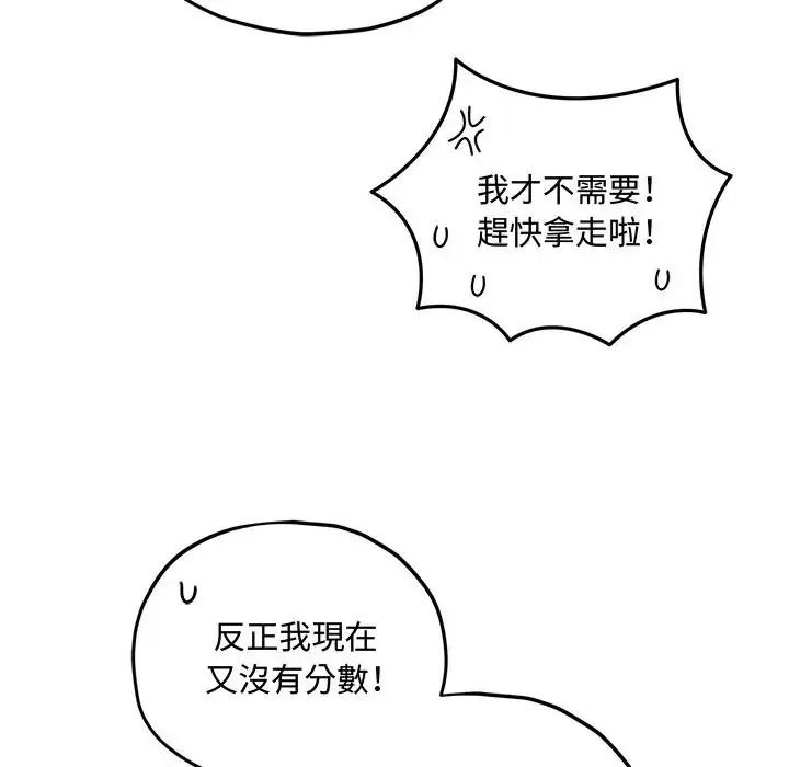 神秘的桌游第18話