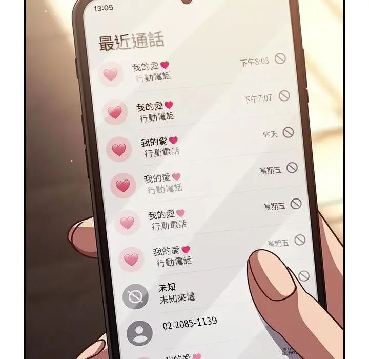 摸鱼生存指南第65話