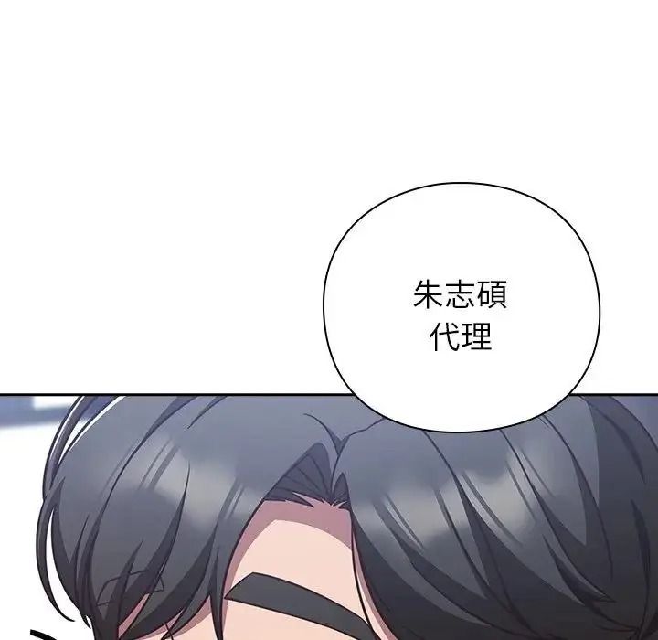 摸鱼生存指南第65話