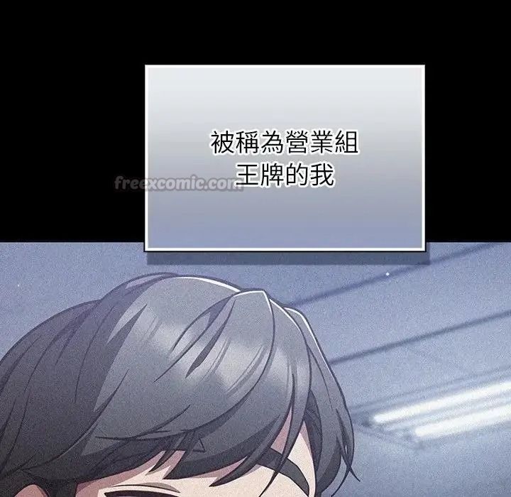 摸鱼生存指南第65話