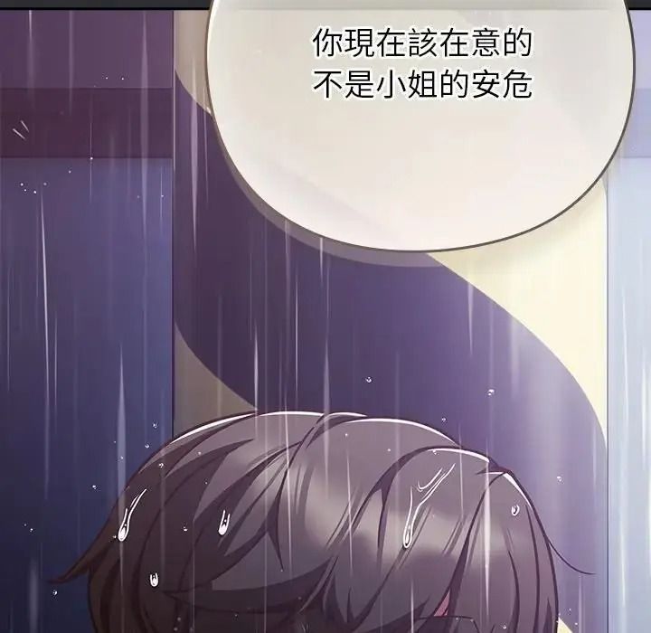 摸鱼生存指南第65話